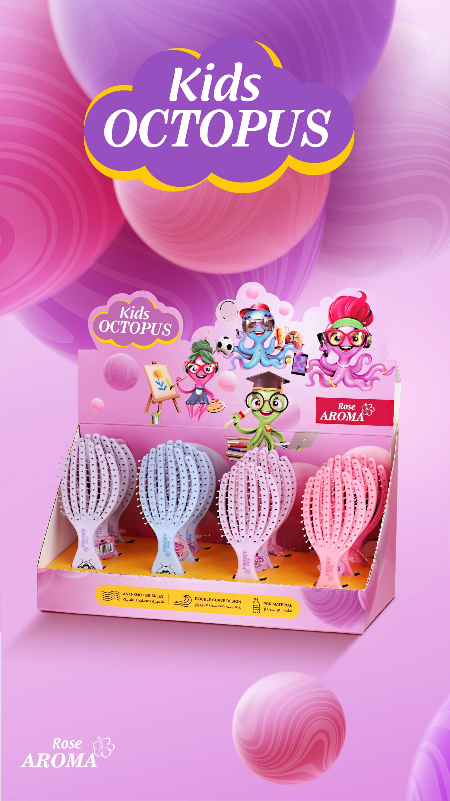 فرشة شعر روز اروما Rose Aroma Kids - الصورة 24