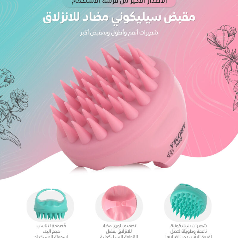 فرشة سليكون لتوزيع الشامبو والتدليك Rose Aroma