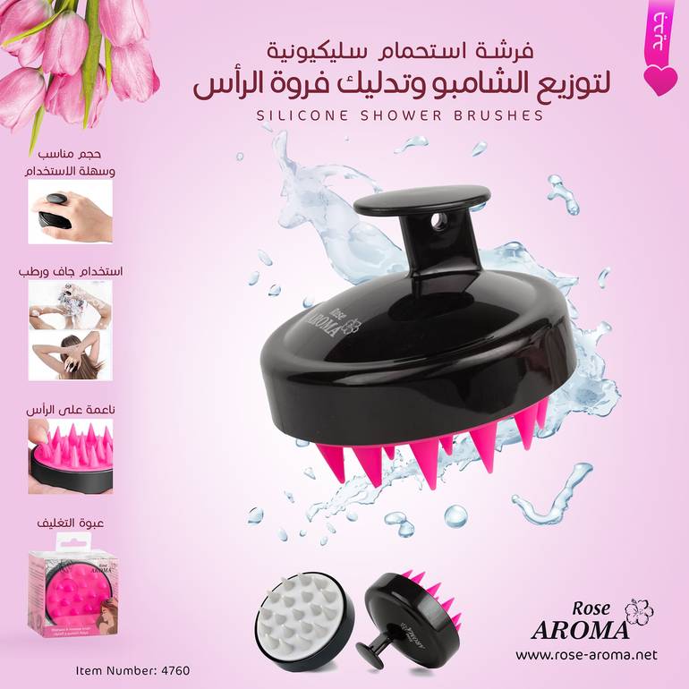 فرشة سليكون لتوزيع الشامبو والتدليك Rose Aroma - الصورة 12